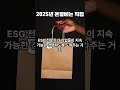 2025년 돈잘버는 직업  #미래직업 #인공지능 #4차산업혁명