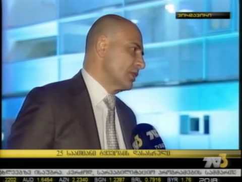 შსს-ს ანალიტიკური უფროსის კომენტარი