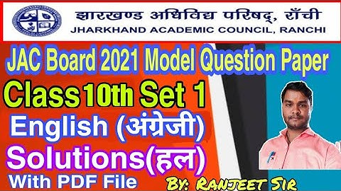 JAC Board Class 10th Set 1 Model Question Paper 2021 English  Solution ||JAC Board Model Question
