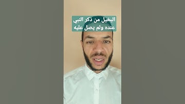 سورة الضحى بالصيغة المغربية للقارئ عبد الفتاح المحجوبي