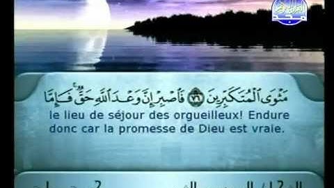 سورة غافر الاية 41 الى الاية 8 من سورة فصلت ـــ السديس والشريم