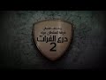 ابطال حلب ابطال حلب