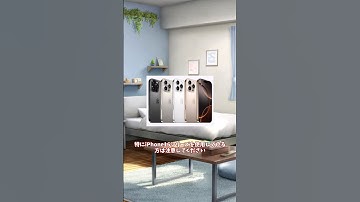 ios26にアップデートするのは待った方がいい理由 #shorts