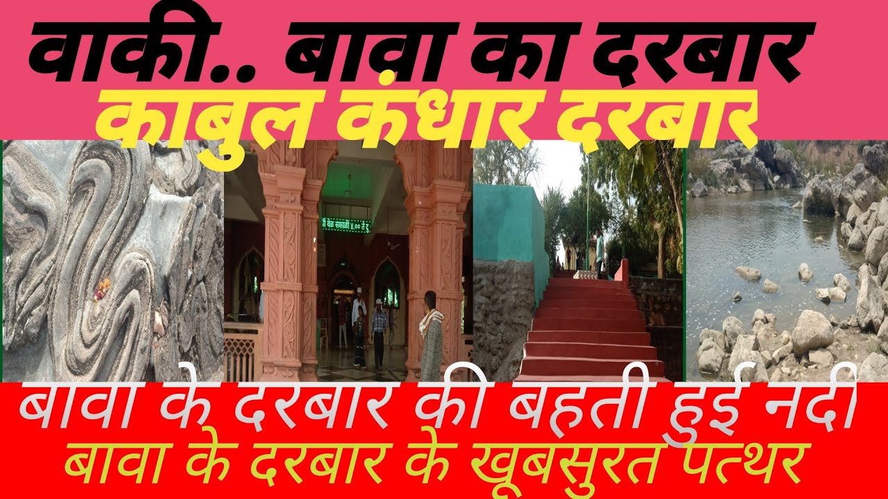 Waki darbar🔥baba tajuddin Waki darbar🔥 Kabul kandhar baba ka darbar🔥