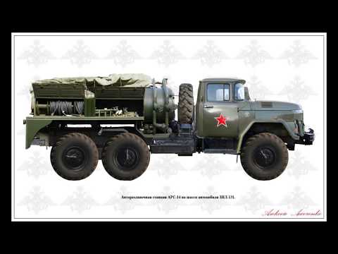 АРС-14 ЗИЛ-131 ABC Abwehr спецобработка авторазливочная станция РХБЗ