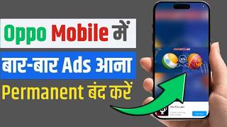 oppo mobile me add kaise band kare | oppo ads problem | how to stop ads on oppo phone #adsproblem