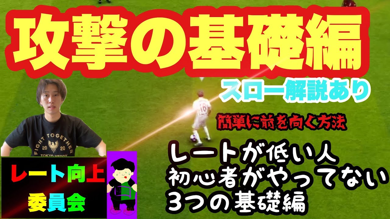 初心者がやっていない攻撃の基礎3項目とは ウイイレ２０２０ ウイイレアプリ つきごのウイイレブログ Myclub攻略