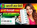 Diwapay pay se earning kaise kare 💸 | 4% commission rate fast withdraw app register now for earning