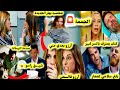 هاديك حياتي حلقة الجمعة 🚨 مواجهة بهار وميسون ولماذا بهار فقدت السيطرة مع آرزو ونهاية أب انيس الصادمة