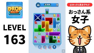[solution/walkthrough] Drop Away - level 163