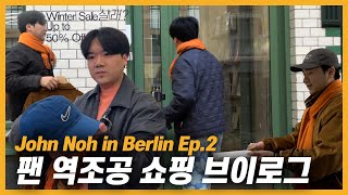 존노 (John Noh) - Sehnsucht [John in Belin Vlog]