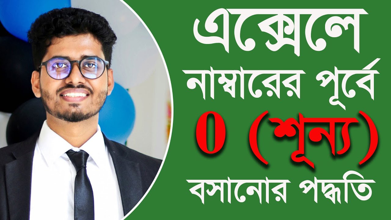 How To Add 0 In Front Of Phone Number In Excel  How To Add 0 In Front Of Phone Number In Excel