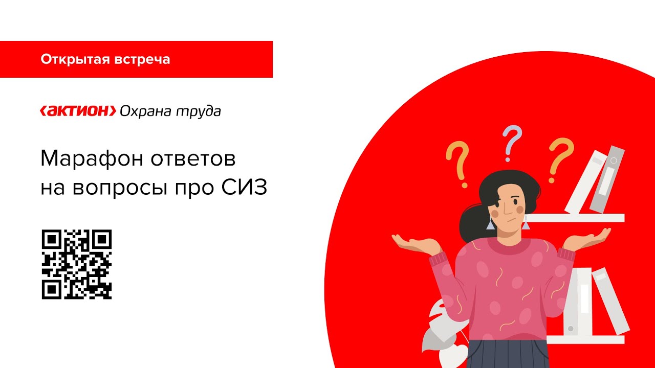 Как применять единые типовые нормы выдачи СИЗ - YouTube