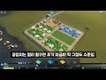 Cities Skylines Guide - 시티즈 스카이라인 가이드, 초반 플레이