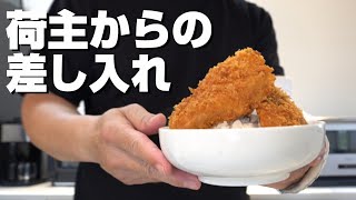 荷主が突然家に来た日！おれなんかしたかなと驚く朝。久しぶりの朝カツ