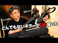 【3秒で弾けるエレキギター!】超進化した現代版ゾーサン!?いつでもどこでも演奏開始!アンプと合体する最新ギターDonner HUSH X LIVEシリーズ!MIYAVI氏コラボPRO版と比較検証!