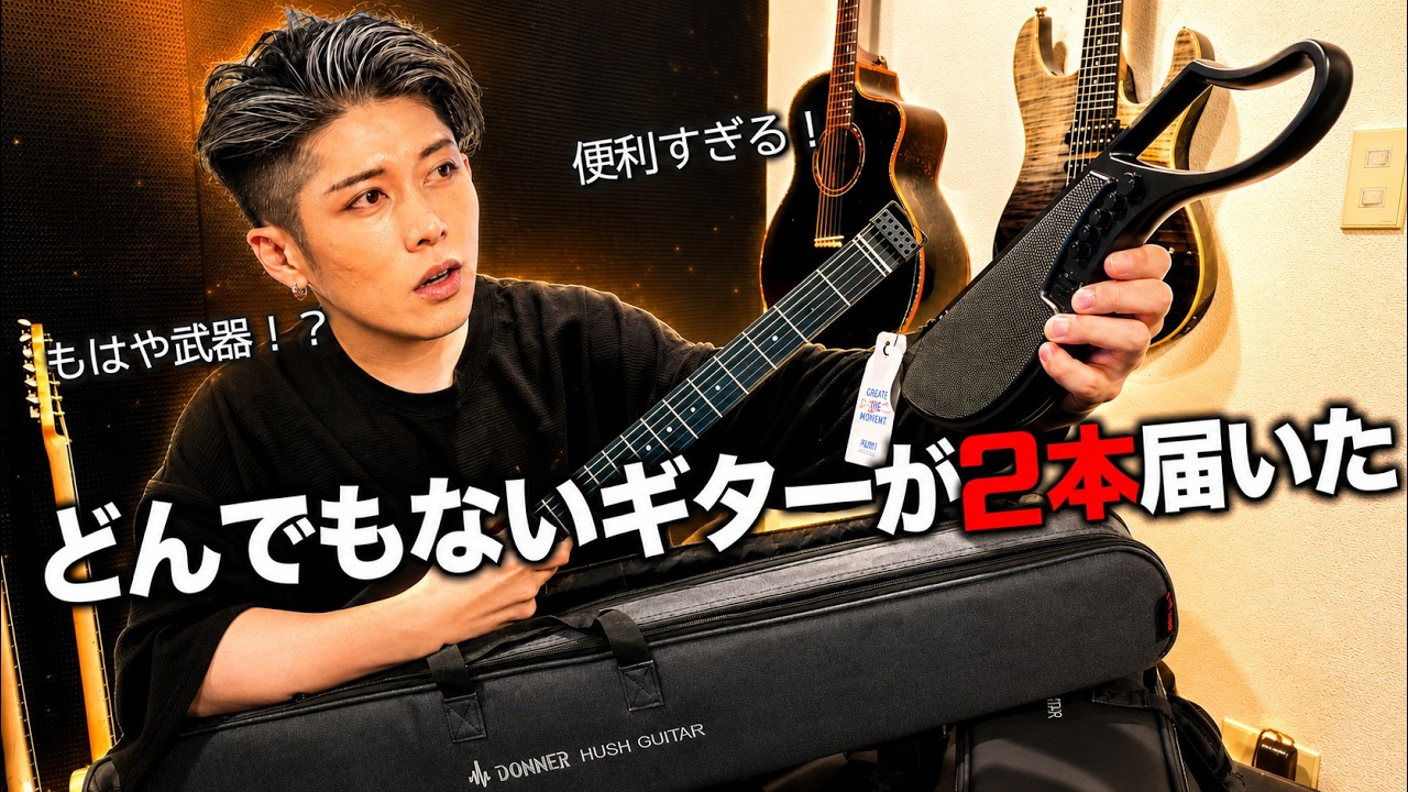 ギター shin Electric guitar you can play in 3 seconds!] The super-evolved