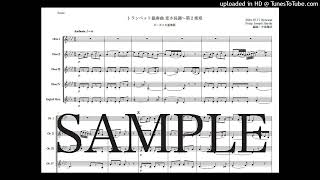 楽譜】ハイドン「トランペット協奏曲 変ホ長調〜第2楽章」オーボエ五