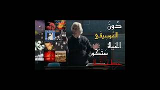 المُوسِيقَى هِيَ الحَيَاة، #music#rock#metal#indiemusic#kissband#queen#pantera#michaeljackson#art.
