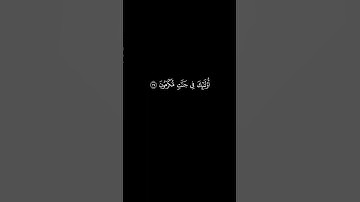 كروما شاشه سوداء للقارئ عبدالله الموسى              وَٱلَّذِینَ هُمۡ عَلَىٰ صَلَاتِهِمۡ یُحَافِظُونَ