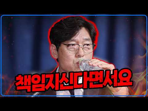 Lee Im-saeng.. You said you'd take responsibility. How could you do this? [6 O'Clock My Soccer]