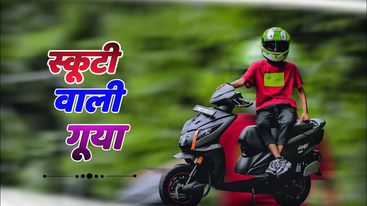 bijli wali scooty
