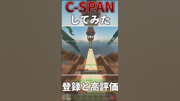 C-SPANしてみた #マイクラ #hiveskywars #minecraft #マインクラフト