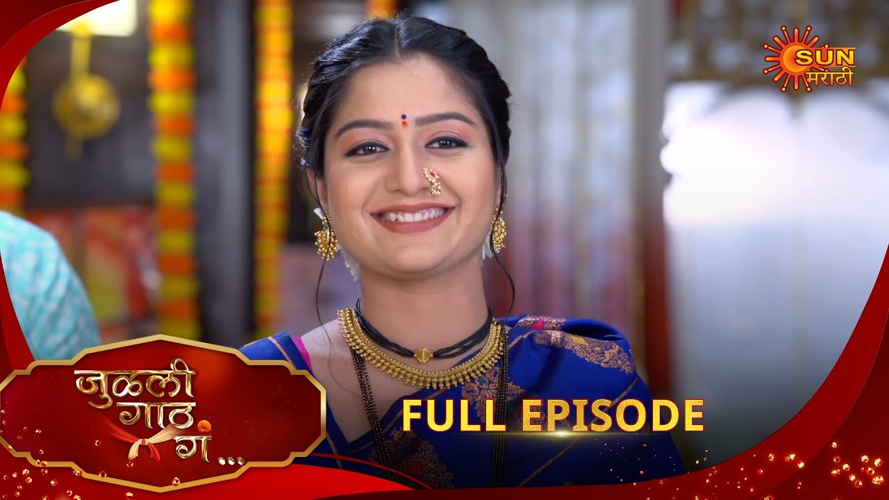 Julali Gaath Ga - Full Episode | 30 Aug 2025 | Marathi serial |  Sun Marathi