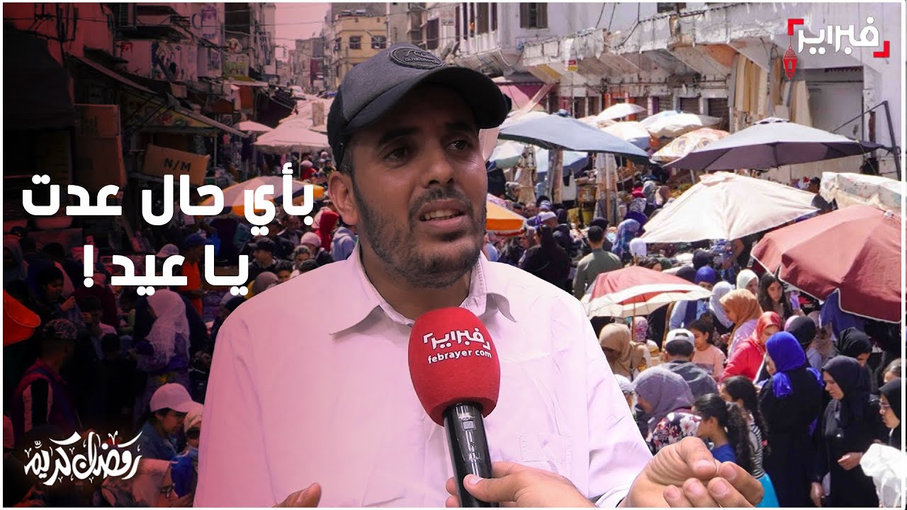 تجار درب السلطان: البضاعة تبور ومغربيات عجزن عن شراء جلابة 150 درهم