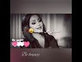 محتاجة كلش الك شعر شهد الشمري لا تنسوا الاشتراك بالقناه وتفعيل زر الجرس ليصلك كل جديد 
