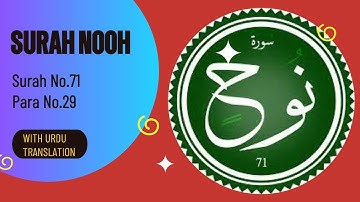 Surah Nooh I سورة نوح I With Urdu Translation