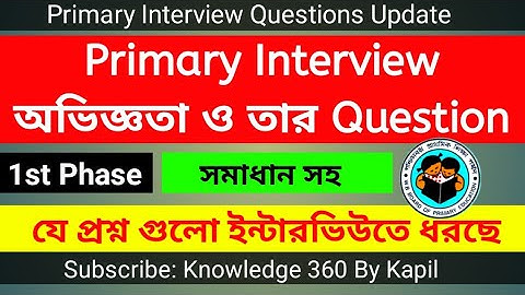 Interview Question & Answer | Interview Experience |WB Primary TET Interview| Primary Interview 2022