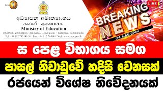 Breaking News |  Here is special Announcement For WhatsApp user  | Hiru News Sinhala | News 1st tod