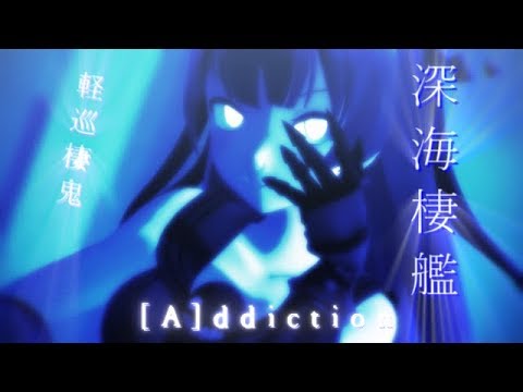 【艦これMMD】軽巡棲鬼で[A]ddiction