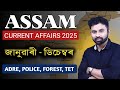 Assam Current Affairs January to December 2025 || ADRE, POLICE, TET Etc.