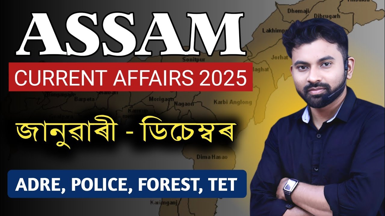 Assam Current Affairs January to December 2025 || ADRE, POLICE, TET Etc.