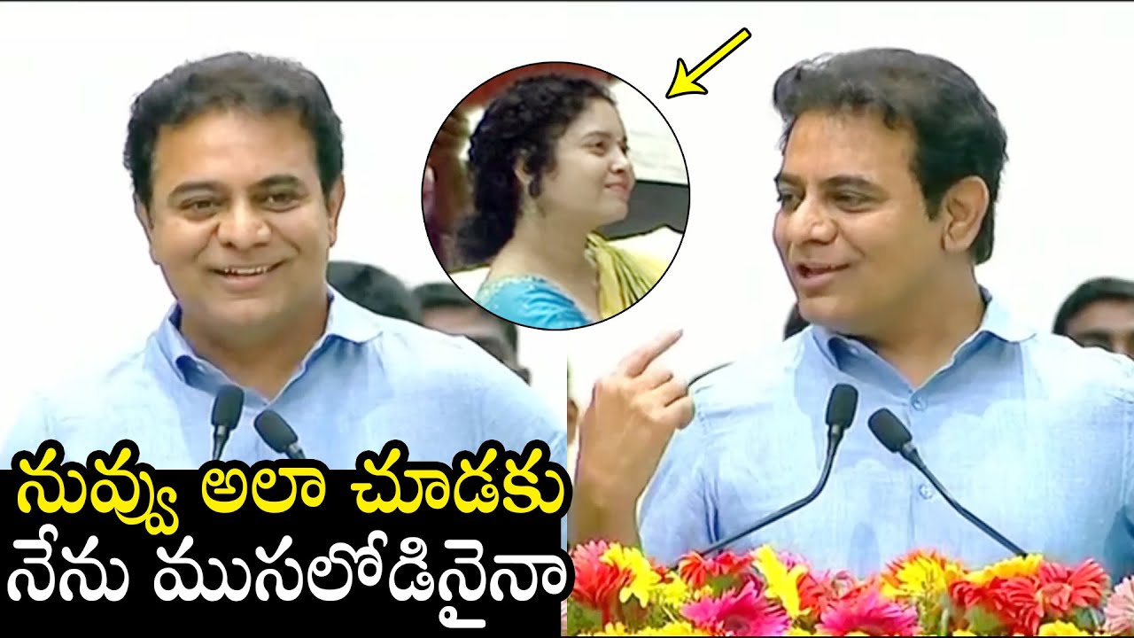Minister KTR Funny Comments About His Age In ST EnterprenureShip And Innovation Scheme