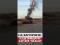 🔥ГАРНО ПАЛАЄ!