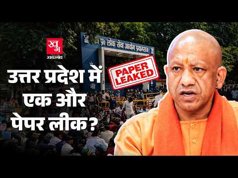 UPPSC Exam में ‘Copy-Paste’? 80% सवाल Repeat होने का आरोप, Candidates ने मांगी जांच
