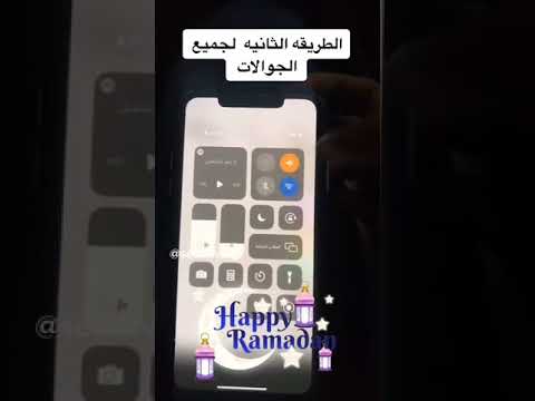 لقطة شاشة سناب بدون علم الطرف الاخر الطريقة الصحيحة    