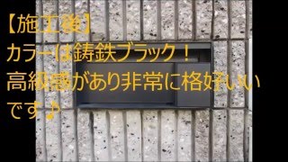 かっこいいポストに取替　パナソニック製　エクステリアリフォーム　大阪・八尾市【株式会社ＭＩＭＡ】