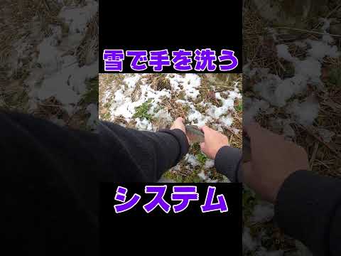 渓流釣り、富山では雪で手を洗う！？