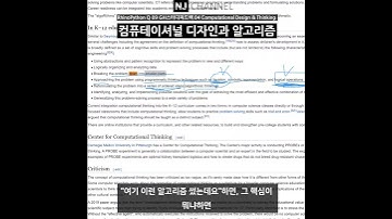 #ComputationalDesignLectureSnippet 08 RhinoPython Q 09 GH스터디 피드백 04 컴퓨테이셔널 사고 & 알고리즘