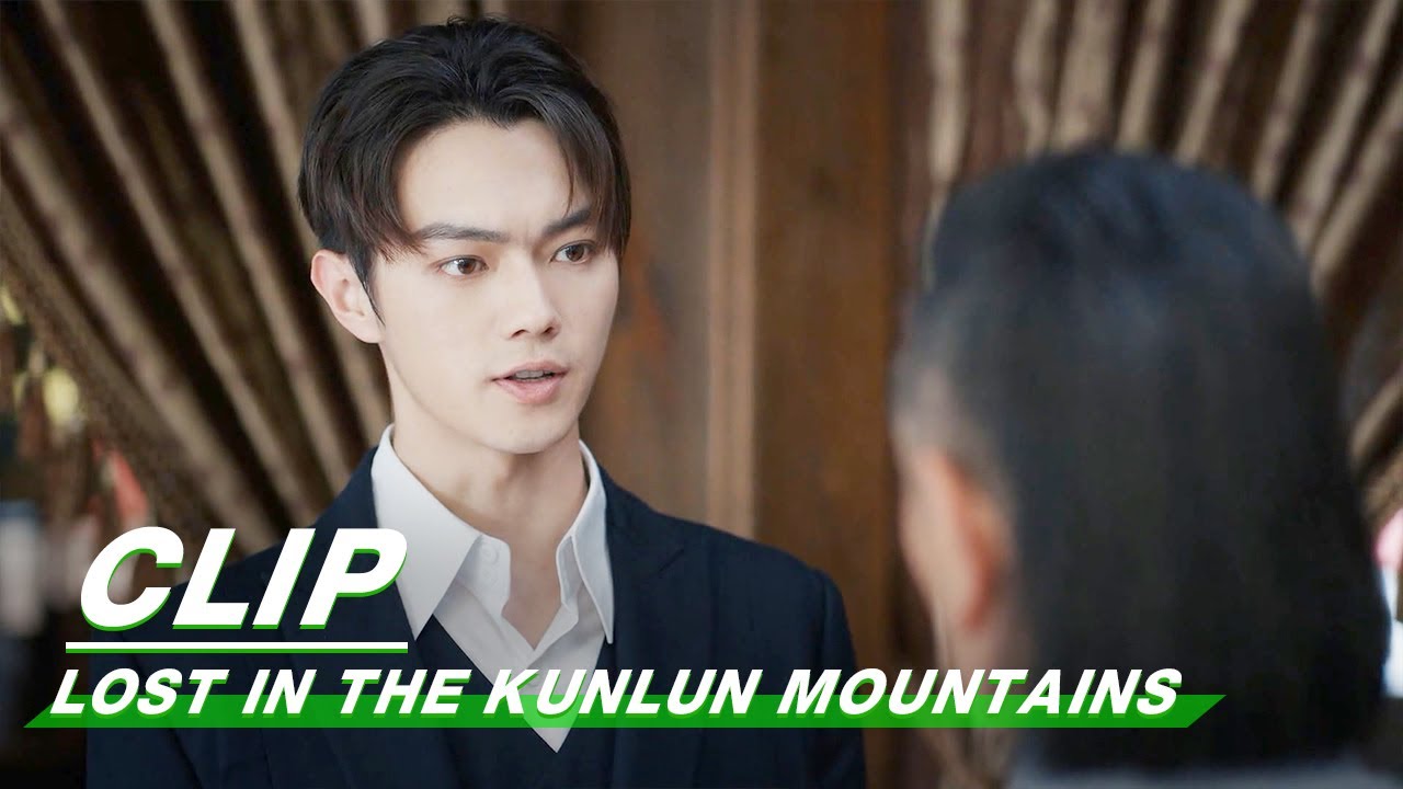 ⁣Clip: Yun Qi refuses to inherit Tian Guang | Lost In The Kunlun Mountains EP05 | 迷航昆仑墟 | iQIYI