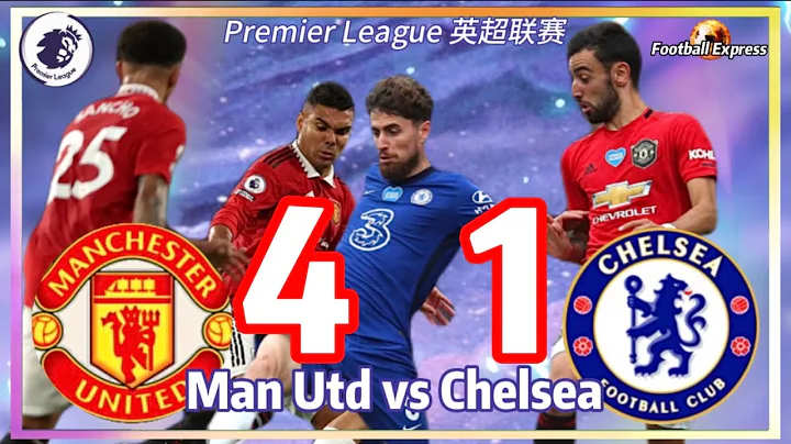 Manchester United vs Chelsea | Premier League | 曼联vs 切尔西 | 英超联赛 | Football Express 足球快递 - 天天要闻