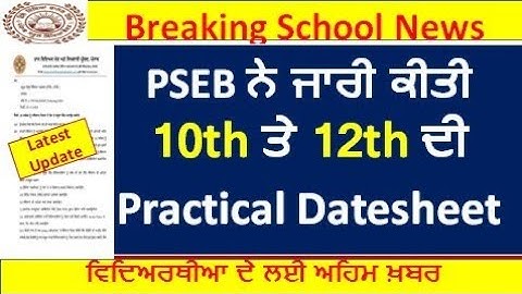 pseb practical datesheet 2025l  board exam practical datesheet 2025 l pseb school news today l