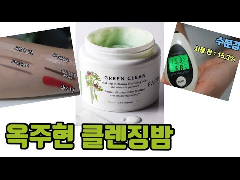 헤이미쉬올클린밤 추천