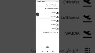 ازاي تطلب رحله المطار#uber .وحقيقه إظهار لوكيشن المطار المختلف