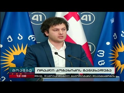 \"ოცნება\" \"რუსთავი 2\"-ს სიცრუის ტირაჟირებაში ადანაშაულებს