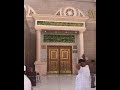 MADINAH KOFAR GIDAN SAYYADA FADIMA AS